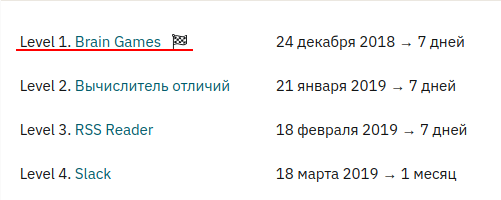 График проектов